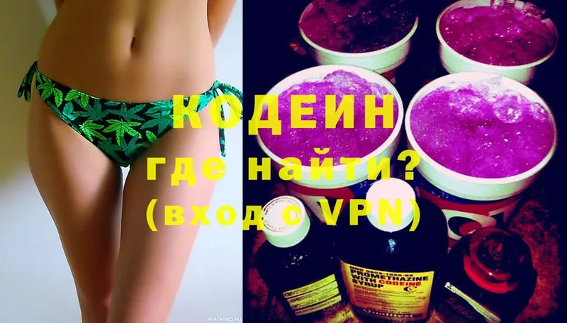 где продают наркотики  Каменск-Уральский  blacksprut рабочий сайт  Кодеин напиток Lean (лин) 