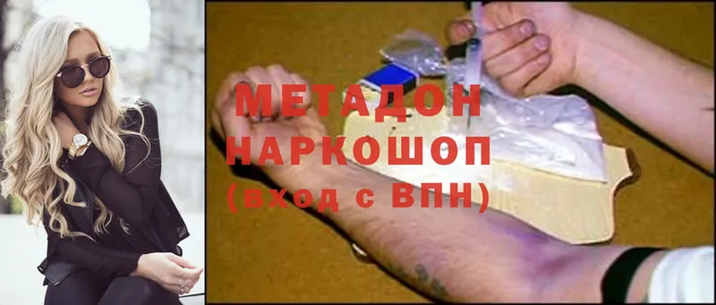 МЕТАДОН methadone Каменск-Уральский